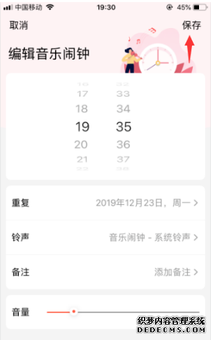 小米小爱音箱怎么添加闹钟