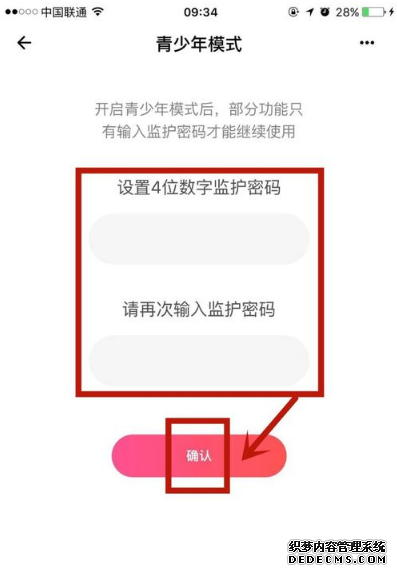 荔枝app怎么开启青少年模式