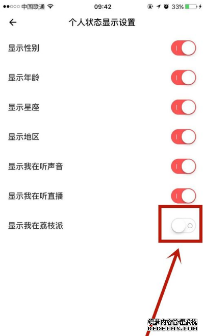 荔枝app怎么埋没我在荔枝派