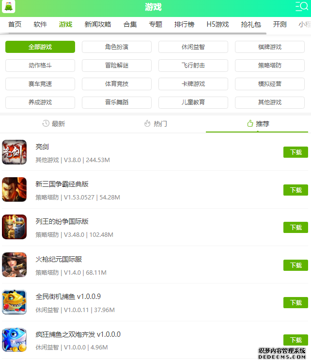 出租车模仿器2020版怎么下载