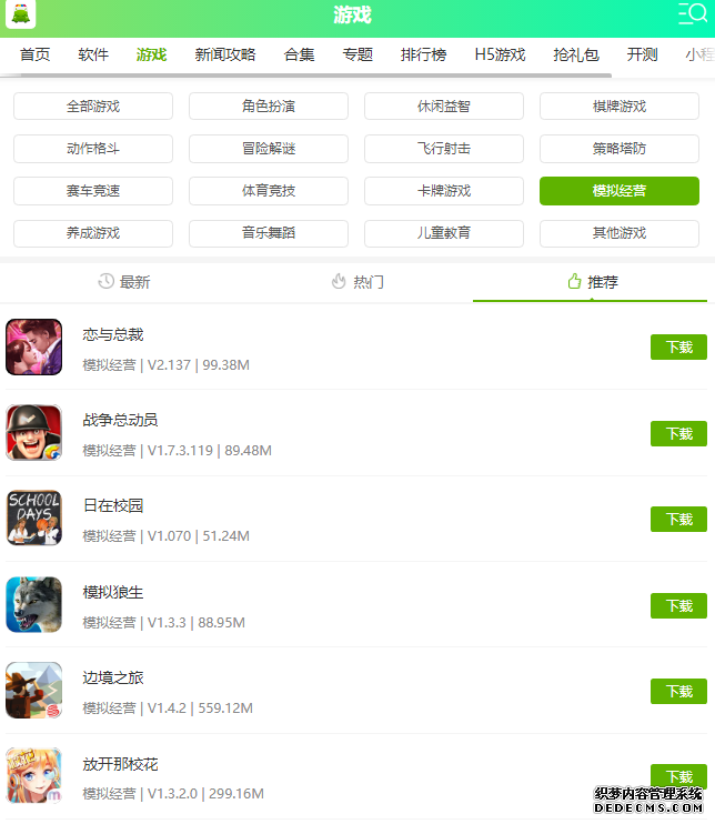 出租车模仿器2020版怎么下载
