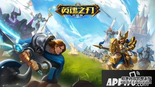 《英魂之刃计谋版》正式登岸App Store iOS预约今天开启