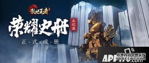 浊世王者浊世英雄耀然于世
