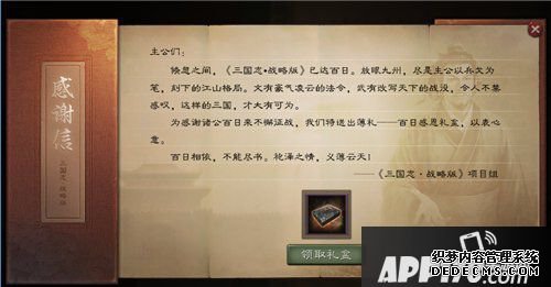 三国志计谋版百日庆典来袭