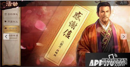 三国志计谋版百日庆典来袭