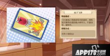 姬魔恋战纪核子飞弹道具如何获取
