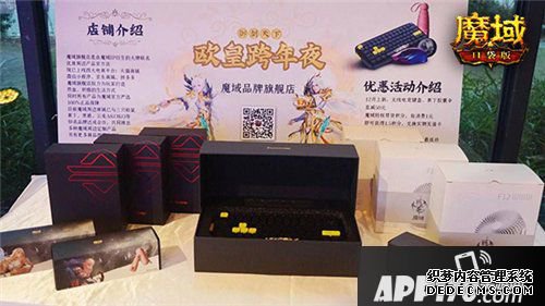 魔域口袋版线下跨年盛宴出色回首