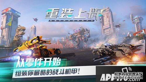 重装上阵拼出高达作战