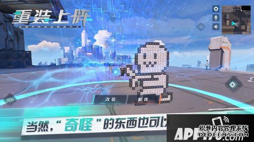 重装上阵拼出高达作战