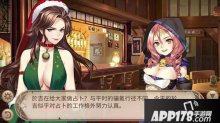 姬魔恋战纪意料之外的圣诞节