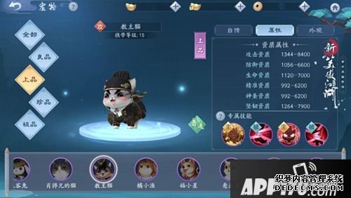 路子野干架就是拽 《新笑傲江湖》手游中的神奇宠物