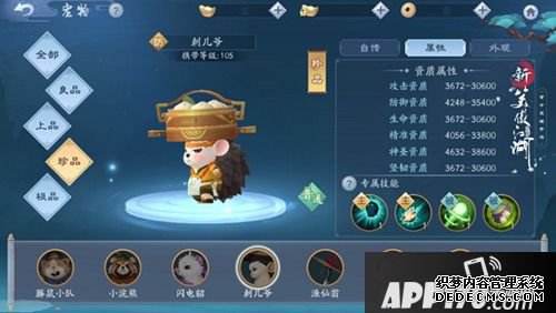 路子野干架就是拽 《新笑傲江湖》手游中的神奇宠物