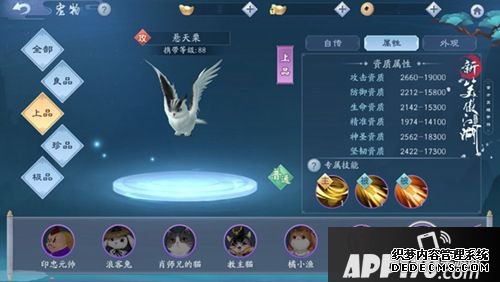 路子野干架就是拽 《新笑傲江湖》手游中的神奇宠物