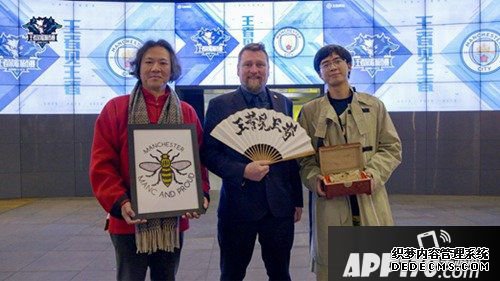 王者荣耀都市赛代表团正式到访曼城 电竞联袂传统体育新篇章
