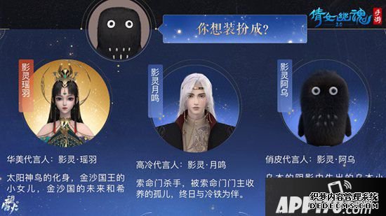 倩女幽魂手游新职业CG先行片首曝 影灵新服首发上线