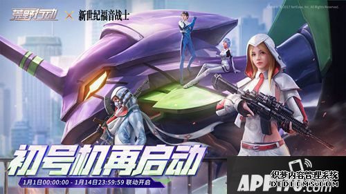荒原动作新世纪福音战士联动