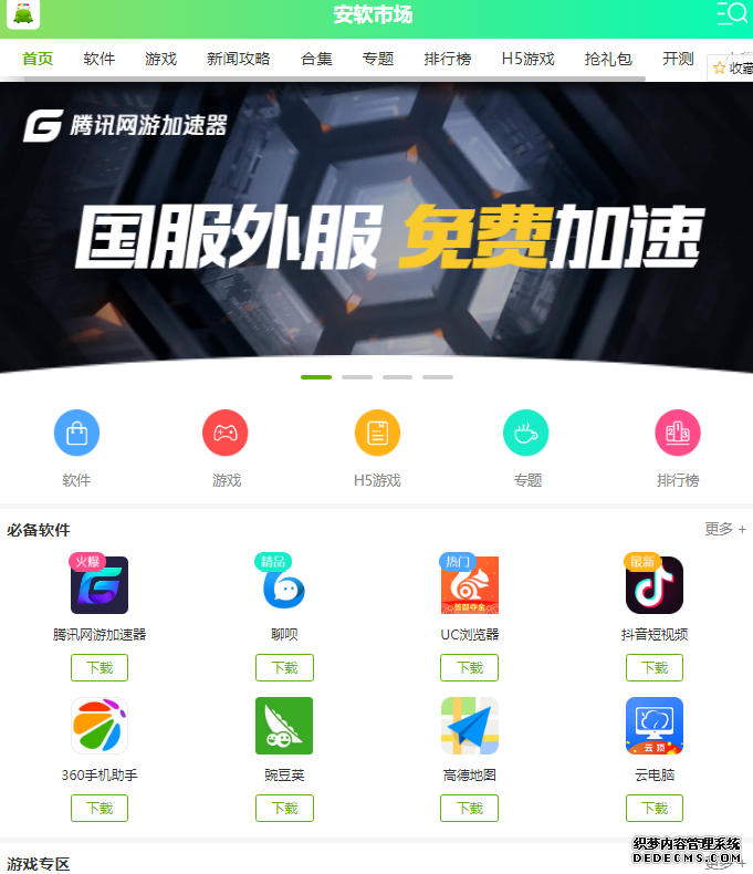 建档立卡app最新版在那边下载
