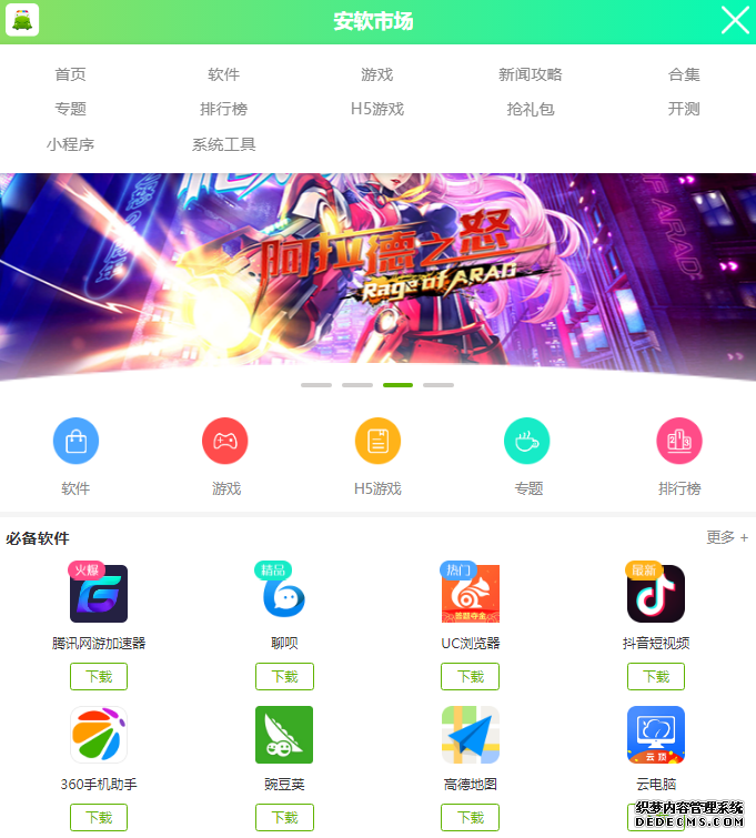 建档立卡app最新版在那边下载
