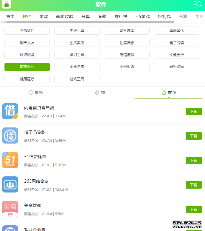 建档立卡app最新版在那边下载