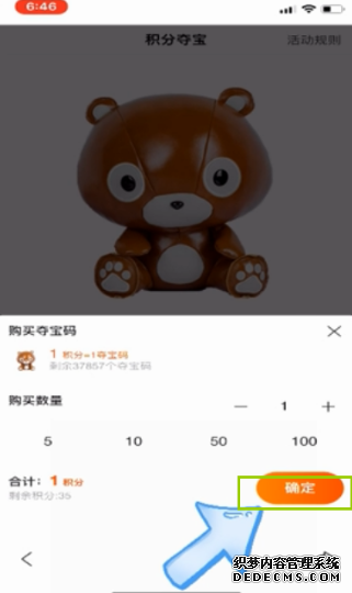 百度app积分夺豪礼勾当怎么参加