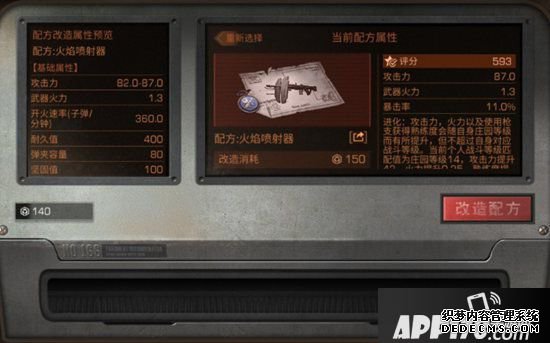 嫡之后喷火器评测 喷火器怎么样