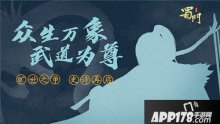 悬念海报曝光 蜀门或将有大动作