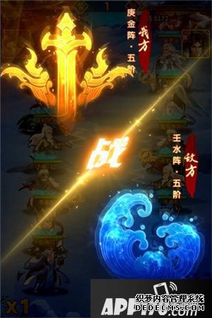 大掌门2五行阵法上线