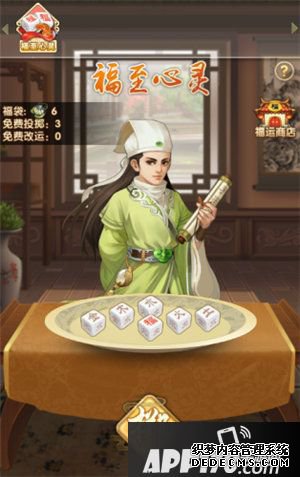 大掌门2五行阵法上线