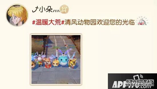 天下手游哪家坐骑最得你欢心 来一颗金平糖准没错