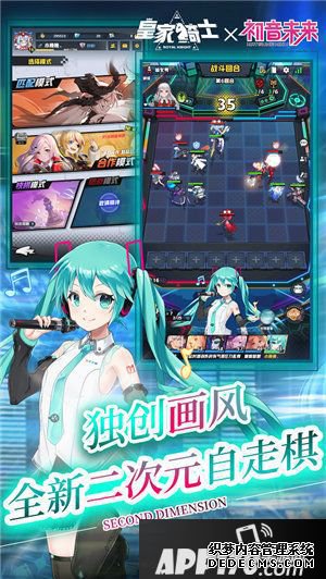 皇家骑士300自走棋初音形象曝光