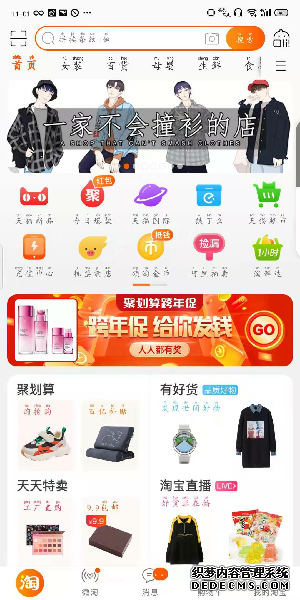 2019年淘宝年度账单怎么查询