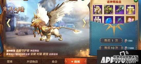 灵兽来临玩法焕新《光亮大陆》年度专属新服2020开启预约