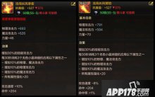 手游DNF散打毕业装选择 散打毕业装怎么选
