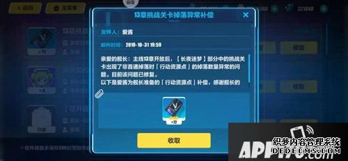 崩坏3精准方针1月3日抽取推荐 精准方针什么值得抽
