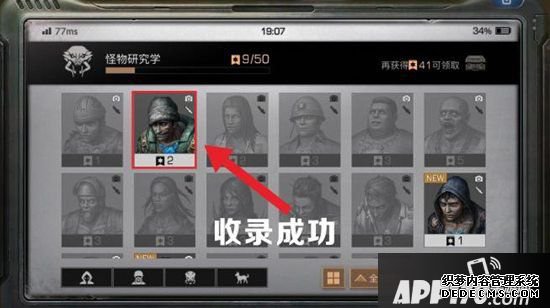 嫡之后图鉴收集成果详解 图鉴收集在哪