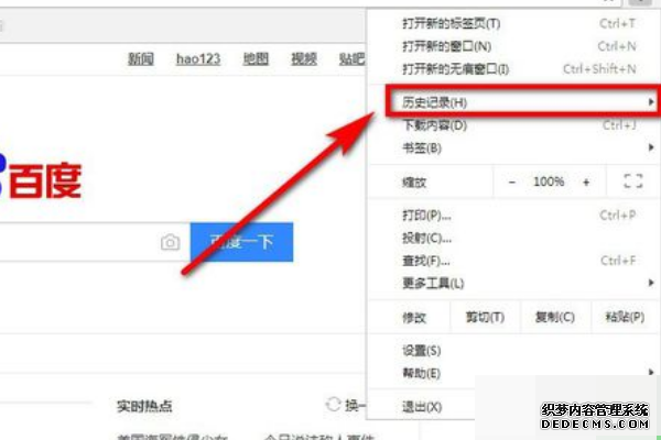 Google舆图怎么删除搜索记录