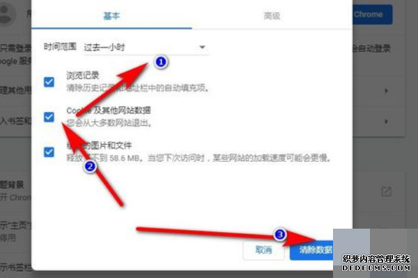 Google舆图怎么删除搜索记录