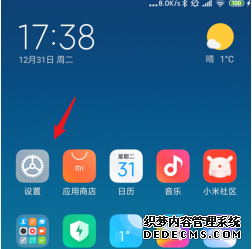 小米手机怎么删除应用双开账户