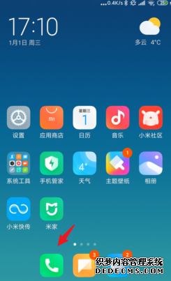小米手机MIUI11拨号音怎么配置钢琴音