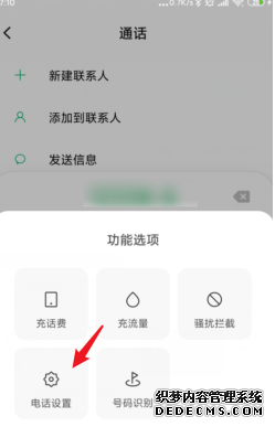 小米手机MIUI11拨号音怎么配置钢琴音