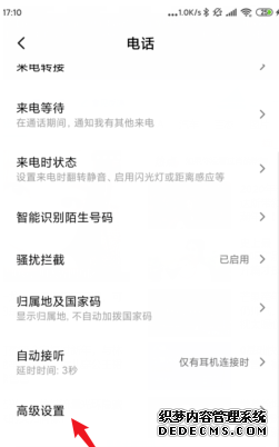 小米手机MIUI11拨号音怎么配置钢琴音