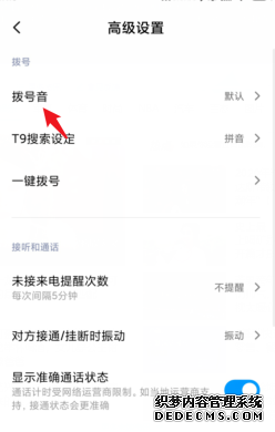 小米手机MIUI11拨号音怎么配置钢琴音