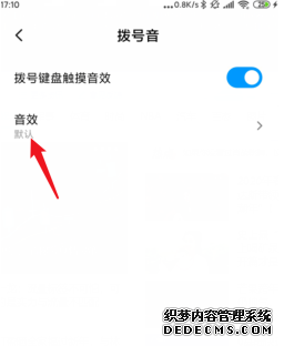 小米手机MIUI11拨号音怎么配置钢琴音