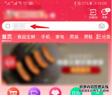 2019年京东年度账单怎么查察
