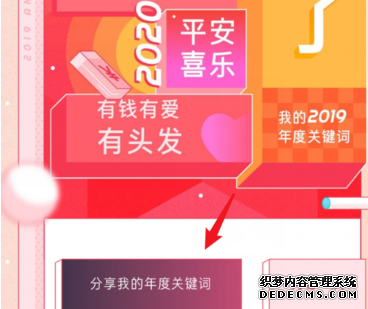 2019年京东年度账单怎么查察