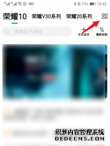 荣耀10怎么进级EMUI10系统