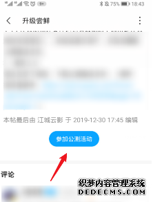 荣耀10怎么进级EMUI10系统