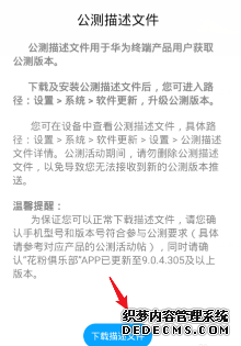荣耀10怎么进级EMUI10系统