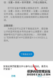 荣耀10怎么进级EMUI10系统