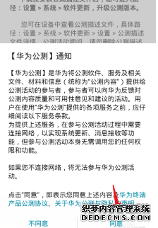 荣耀10怎么进级EMUI10系统